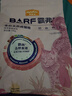 麦富迪猫粮 barf霸弗天然猫粮冻干成猫粮养胃增肌混合7.2kg【宠物金选】 实拍图
