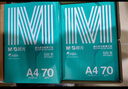 晨光（M&G）绿晨光 A4 70g 多功能双面打印纸 复印纸白色 500张/包 8包/箱（整箱4000张） APYVQAF5 实拍图