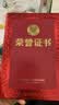 天顺A4荣誉证书12开证书12K8K6K证书红色经典获奖证书颁奖证书奖状 奖章款 大12开 10本 配A4内芯20张 实拍图