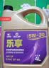 高德润达乐享系列全合成机油汽车保养汽机油润滑油 SP级 5w-30 4L京东养车 实拍图