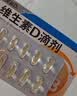 [星鲨]维生素D滴剂 400IU*30粒 3盒装 星鲨维生素d3滴剂（胶囊型）d3婴幼儿儿童成人补充维生素d促进钙 维生素d滴剂 店铺主推 实拍图