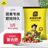 史丹利复合肥蔬菜用农用种菜果树专用肥料养花化肥有机1斤 实拍图
