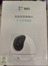 萤石C6c 3K云台增强版 500万极清 室内智能无线监控器家用摄像头 双向通话 手机远程 婴儿看护器 实拍图