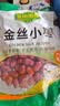 金田国康金丝小枣454g*3袋 沧州特产小红枣金丝枣 金丝蜜枣 煲汤泡水煮粥 实拍图