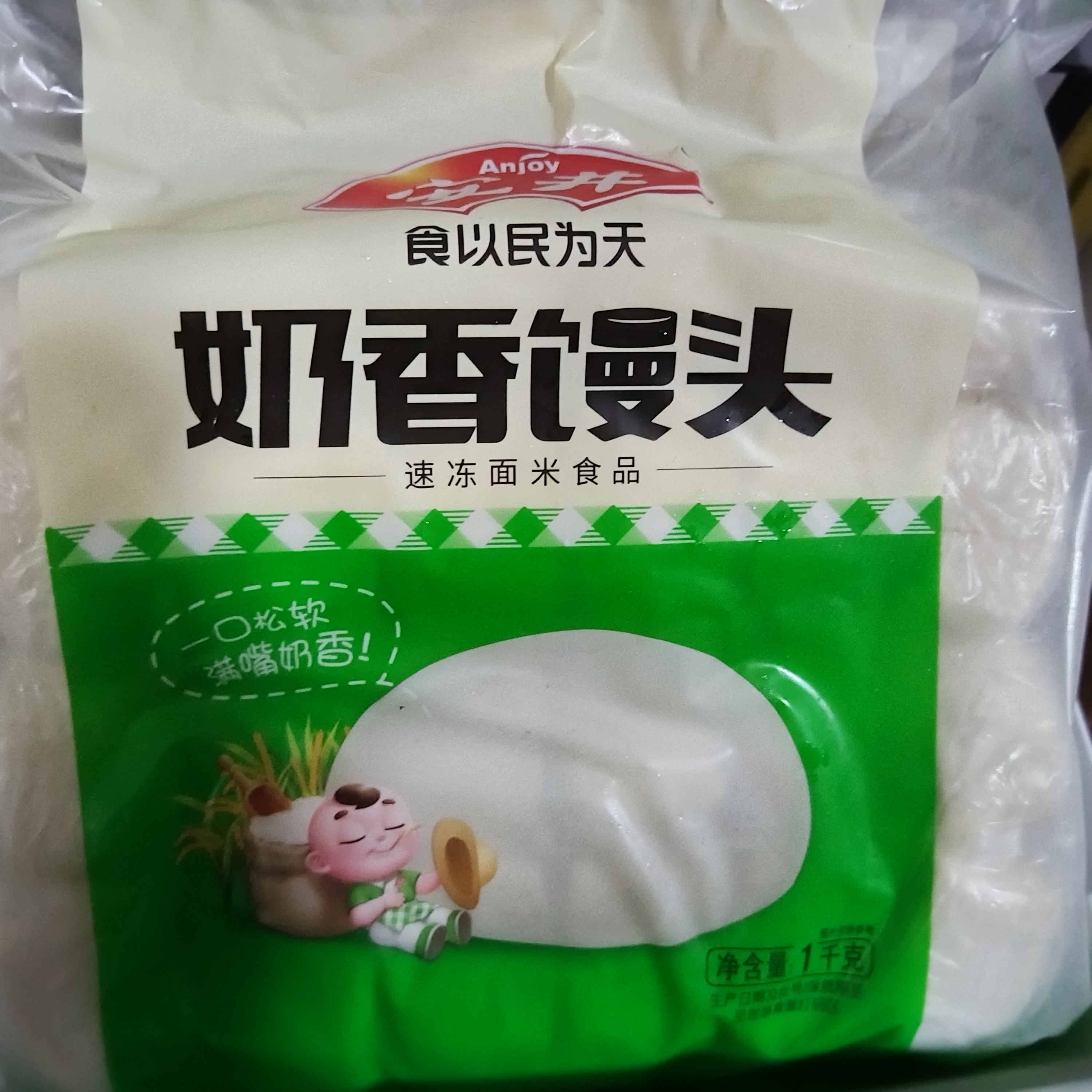 安井奶香馒头 1kg 2斤装约48个 儿童牛奶馒头 速冻面点早餐半成品 实拍图
