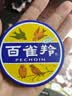 百雀羚滋润型护肤脂41.5g大号冷霜雪花膏经典保湿滋润生日礼物 实拍图