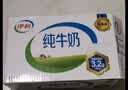 伊利严选牧场纯牛奶 250ml*16盒全脂牛奶 礼盒装 4月产 实拍图