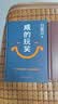 【刘震云作品套装】咸的玩笑 + 一句顶一万句 刘震云新书 套装2种2册  实拍图