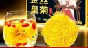 艺福堂菊花茶精品金丝皇菊20g头采大朵安徽黄山原产独立包养生搭金银花 实拍图