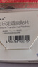 小贴士 可乐定透皮贴片 1mg*1.25c㎡*4贴/盒 晒单实拍图