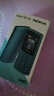 诺基亚（NOKIA）新105 4G 全网通移动联通电信 老人老年按键直板学生儿童备用戒网手机 双卡双待  黑色 实拍图
