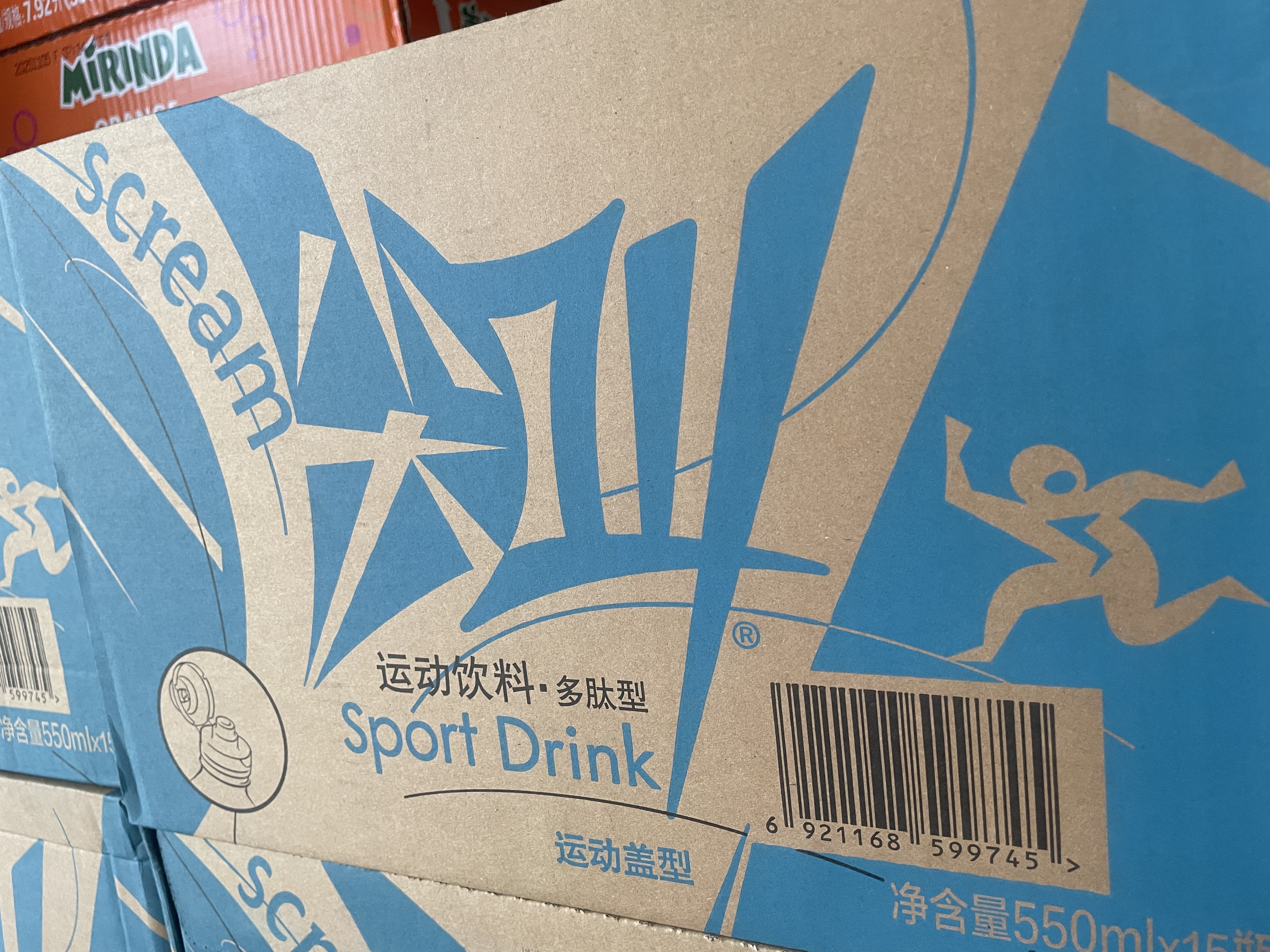农夫山泉尖叫电解质水 功能运动饮料 西柚味多肽型550ml*15瓶 饮品 实拍图
