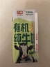 光明有机纯牛奶200ml*20盒3.6g原生乳蛋白高钙低脂牛奶整箱京东自营 实拍图