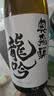 奥飞騨龙吟上选清酒 1800ml 纯米酒 日本 发酵米酒日式料理佐餐酒 实拍图