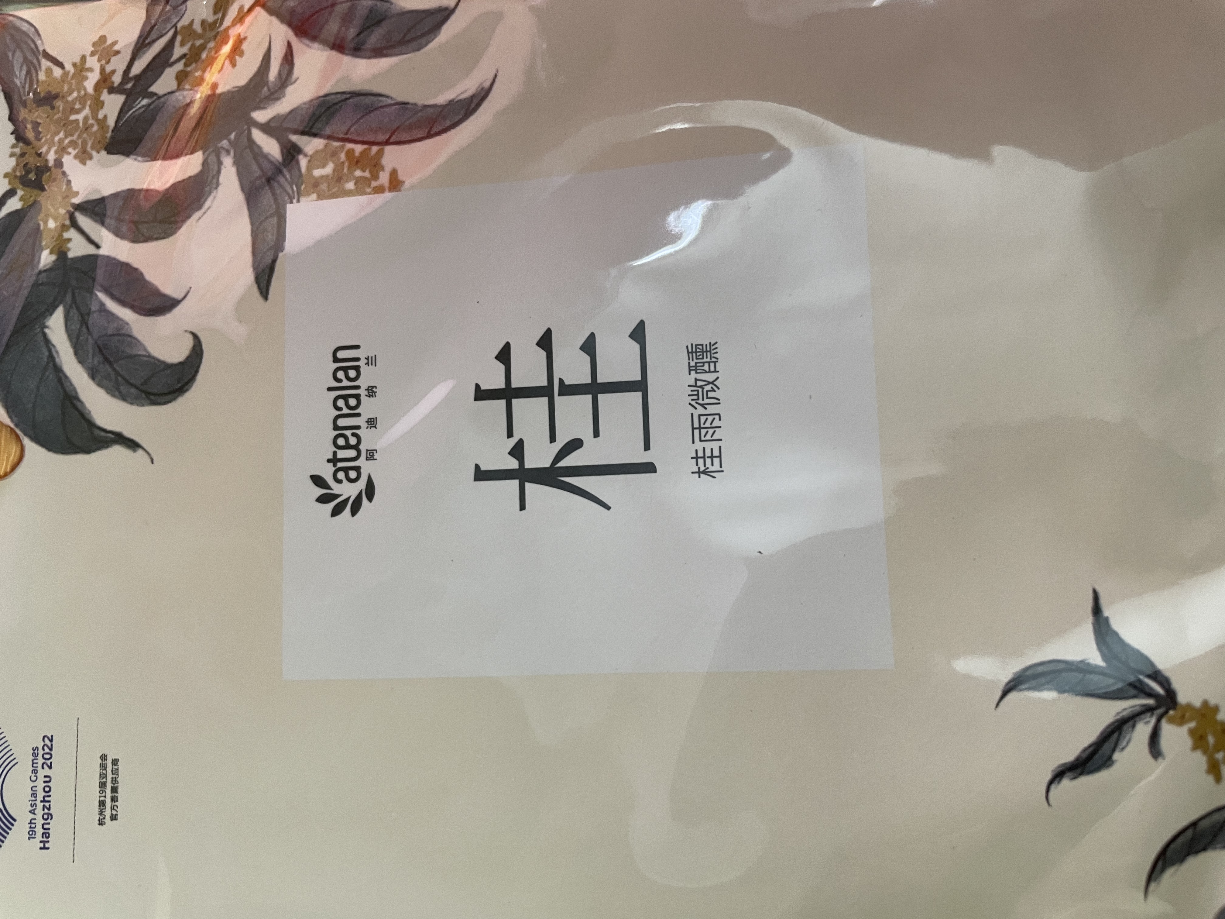 阿迪纳兰桂花定制衣柜香包香袋持久除味留香家用房间室内清新飘香衣服香囊 【3件组合装】禅茶+桂雨微醺+亚奇枷罗木 实拍图