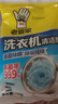 老管家洗衣机槽清洗剂自动洗衣机清洁剂强力除污垢杀菌除螨 125g 4袋 【店长推荐】 实拍图
