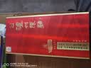 泸州老窖金色未来 泸州陈曲 浓香型白酒52度 500ml*6盒 整箱 实拍图
