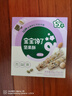 宝宝馋了_蓝莓坚果酥每日坚果酥儿童零食10种坚果籽仁66g 实拍图