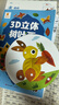 阳光宝贝 3D立体创意树叶画萌趣篇手工DIY粘贴材料包落叶贴画儿童创意拼贴作品幼儿园作业假期亲子手工 同学礼物  实拍图
