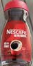 雀巢（Nestle）咖啡醇品速溶美式黑咖啡粉*0糖0脂*燃减运动健身200g 实拍图