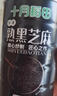 十月稻田 熟黑芝麻 200g 干吃免洗即食 香醇饱满 烘培辅料 杂粮高蛋白 实拍图