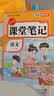 2026秋【荣恒】新版课堂笔记三年级上册语文人教版 课前预习单课后复习同步教材全解黄冈学霸状元预习随堂笔记辅导书 开学季 实拍图