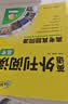 华研外语备考2027高考英语外刊阅读 真题同源选材 全国通用版高中英语适用高一高二高三 语法词汇听力系列 开学季 实拍图