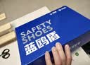 蓝鸥盾劳保鞋男钢包头防砸防刺安全工作牛皮防水耐磨舒适工地鞋005L 43 实拍图