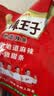 麻辣王子正宗辣条湖南特产休闲小零食办公室解馋麻辣大礼包独立小包装儿时 微麻微辣550g（内含30小包） 实拍图