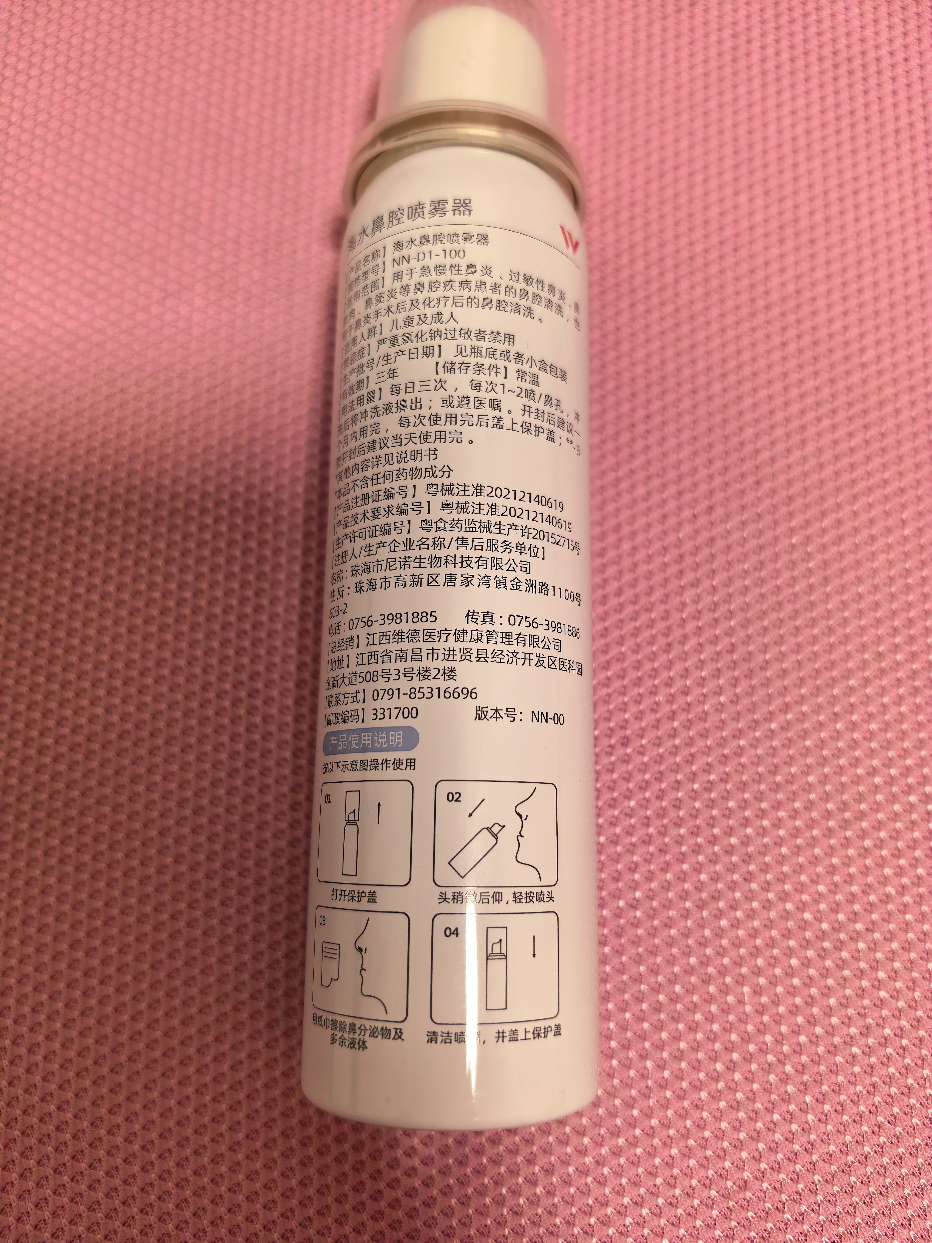 维德（WELLDAY）儿童生理盐水洗鼻器海盐水喷鼻腔喷雾器鼻窦炎洗鼻盐水100ml*3 实拍图