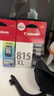 佳能（Canon）PG-815XL 大容量黑色墨盒(适用iP2780/MP236/MP288) 实拍图