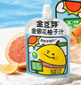 金豆芽金银花柚子汁儿童果汁饮品送礼盒装夏天户外饮料100ml*13袋 实拍图