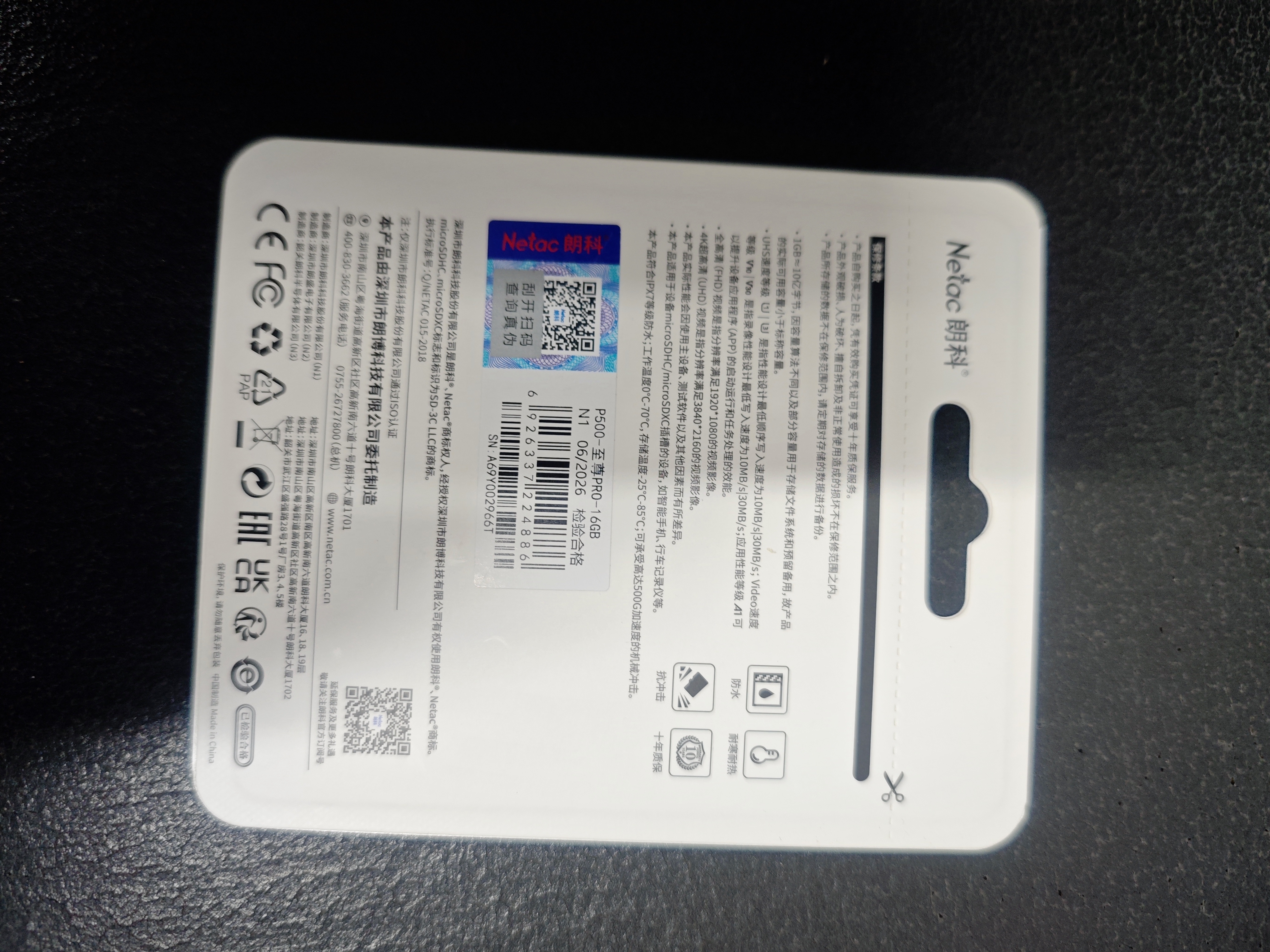 朗科（Netac）16GB TF（MicroSD）存储卡 A1 U1 V10 高度耐用行车记录仪&监控摄像头内存卡 读速98MB/s 实拍图