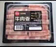 思念羊肉卷500g1斤装 涮肉火锅生鲜食材肥羊卷麻辣烫火锅烧烤食材生鲜 实拍图