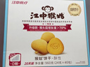 江中猴姑猴头菇养胃饼干高钙零食早餐中老年人营养食品送长辈礼盒600g 实拍图