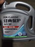 统一（Monarch）经典保护高性能全合成汽机油SP 5W-30 SP级 4L 汽车保养  实拍图