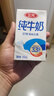 三元方白纯牛奶250ml*24盒 送礼新老包装随机发【丁禹兮同款】 实拍图
