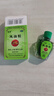 [龙虎] 风油精 3ml/盒 清凉止痛驱风止痒用于蚊虫叮咬及伤风感冒引起的头痛头晕晕车不适 3盒装 实拍图