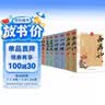 快乐读书吧五年级下册 新老版本封面随机发货（共4册四大名著 红楼梦 西游记 水浒传 三国演义 赠考点 实拍图