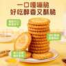 三牛万年青香葱饼干 上海特产老式怀旧休闲零食 节日礼盒装800g 实拍图