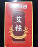 六和乾坤艾柱60粒艾条艾灸艾草条艾绒柱棒三伏天祛湿（适用艾灸盒随身灸） 实拍图