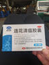 以岭连花清瘟胶囊 0.35g*36粒/盒 流感药 抗病毒用药 感冒咳嗽 感冒药 退烧药 新冠疫情 莲花温清 开车可服不嗜睡 实拍图