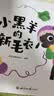学而思摩比汉语分级阅读绘本第三级（2026升级版）3-6岁学前幼儿启蒙儿童分级读物幼小衔接中文识字阅读绘本早教睡前故事书可点读3-6岁儿童绘本书籍读物北大支持可点读发音暑假识字绘本摩比分级阅读幼升小 晒单实拍图