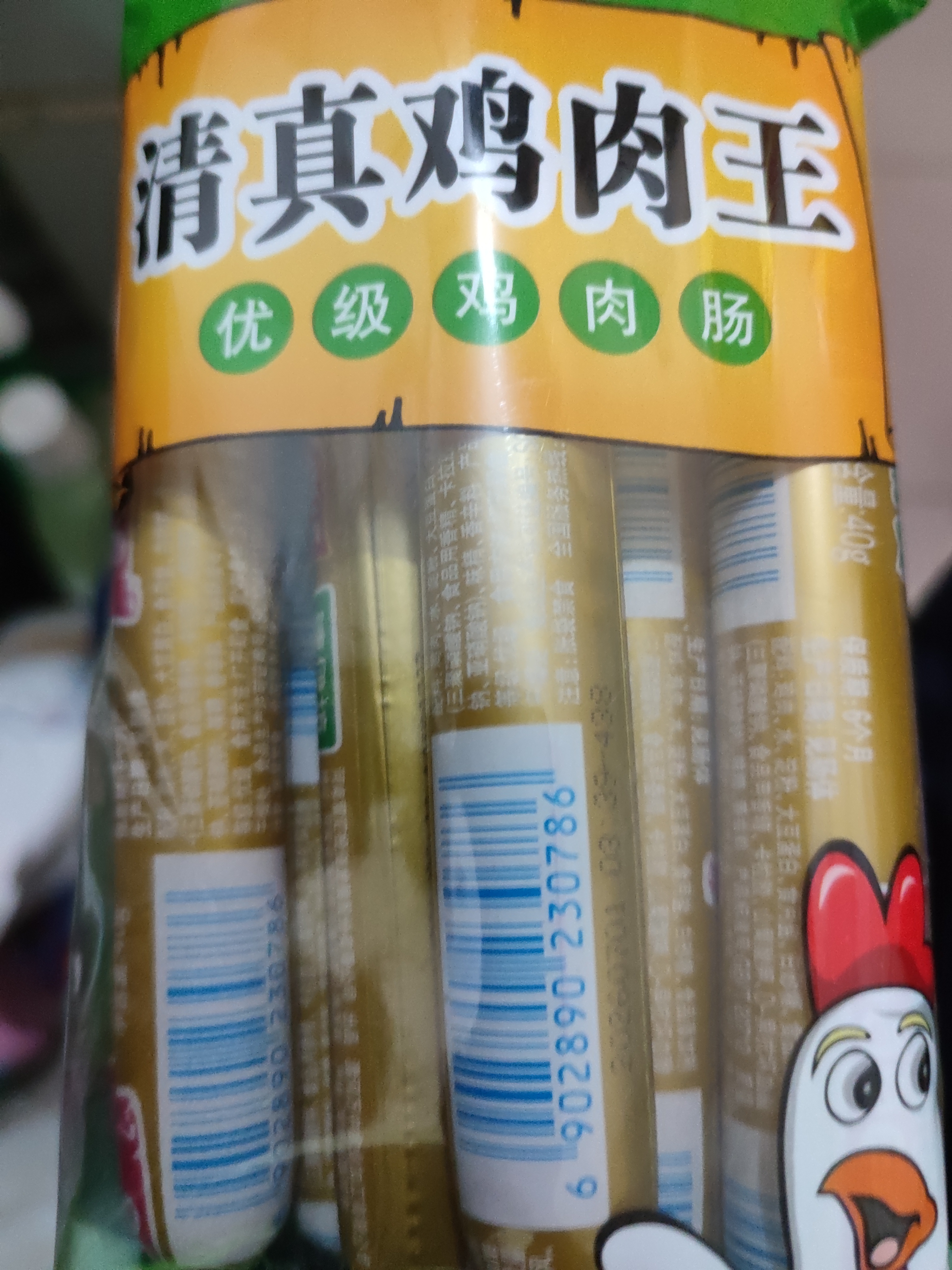 清伊坊清真鸡肉王（优级鸡肉肠）40g*10支袋装肉类零食鸡肉泡面火腿肠 实拍图