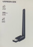 绿联USB无线网卡WiFi6 智能免驱AX300 无线WiFi接收器台式机专用电脑无线网 笔记本网络接收器外置天线 实拍图