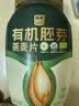 西麦有机胚芽燕麦片桶装800g 家庭装高蛋白质营养早餐0添加蔗糖 实拍图