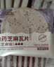 比比赞（BIBIZAN）山药芝麻瓦片白芝麻味1kg薄脆饼干煎饼早餐茶点休闲零食品 实拍图