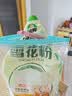 河套 雪花粉4斤 中华老字号麦芯包子面条馒头面粉通用小麦面粉 实拍图