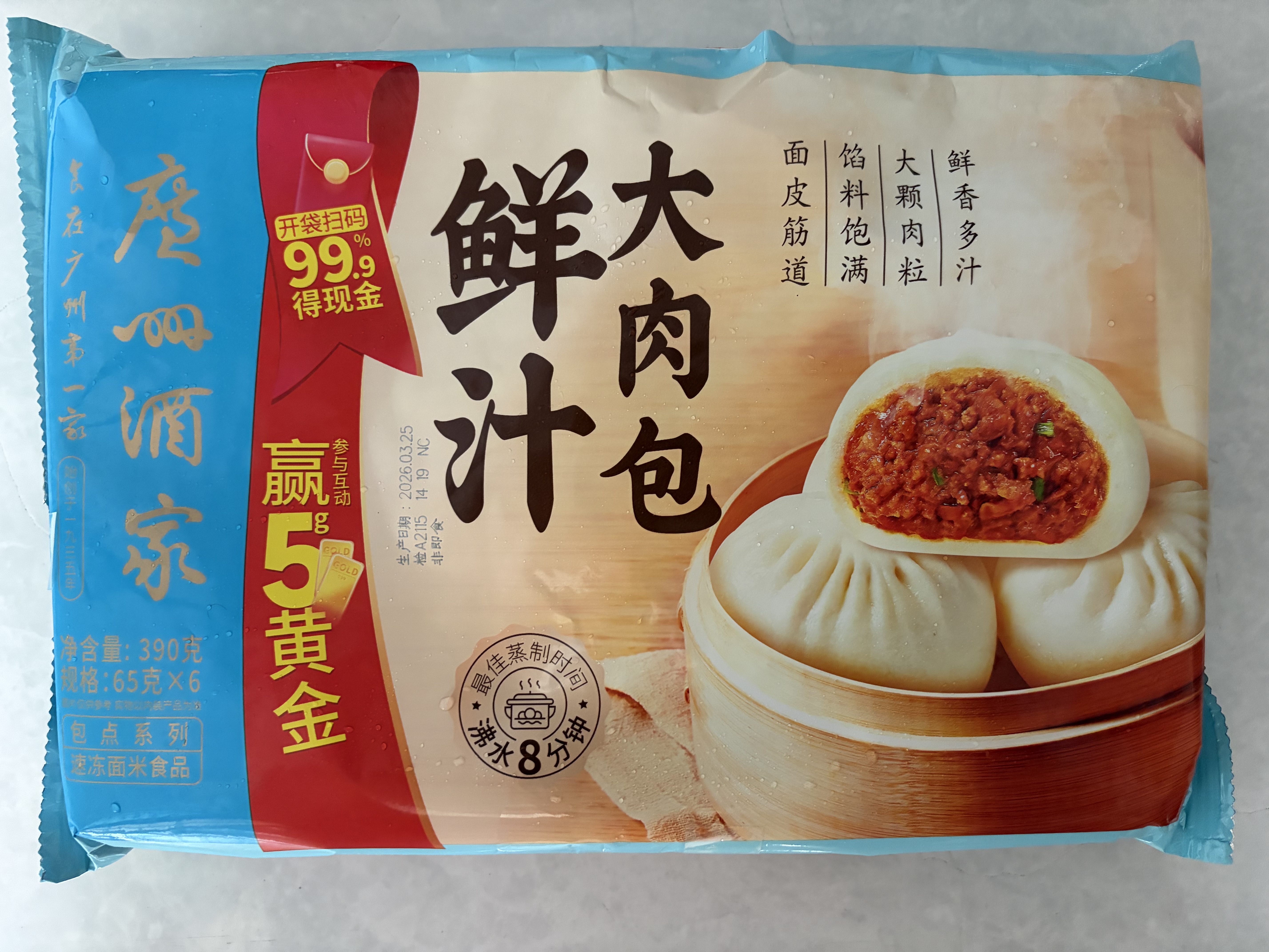 广州酒家鲜汁大肉包390g*2袋 12个 早餐半成品小笼包包子速食早茶面点生鲜 实拍图
