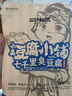 三只松鼠臭豆腐香辣味120g/袋 休闲零食油炸豆干湖南长沙特产小吃 实拍图
